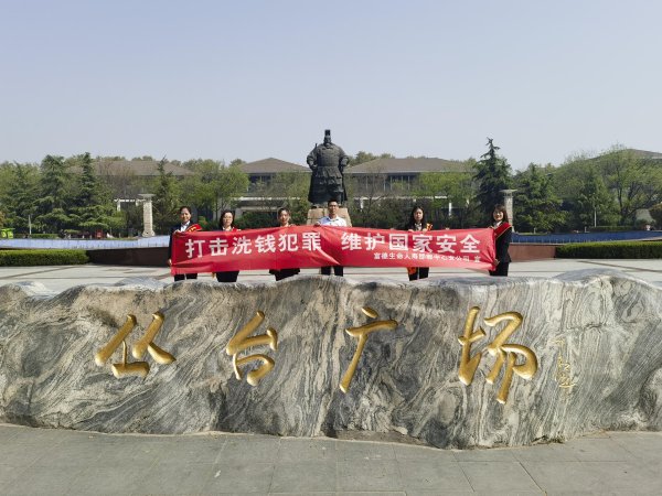 恒财网配资 富德生命人寿邯郸中支积极开展反洗钱宣传活动 助力维护国家安全