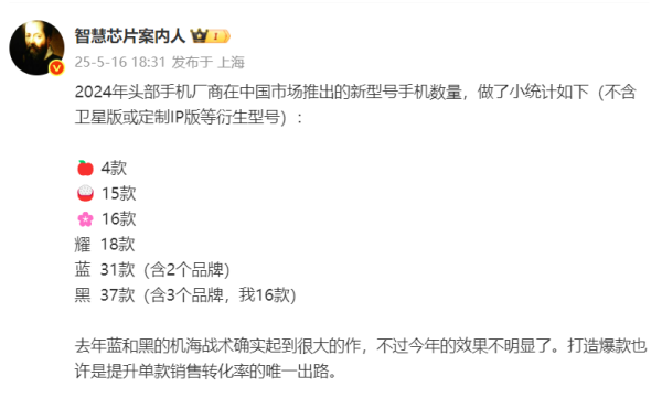 巨牛盈 六大品牌年度商用机型大对比，整体苹果最少，国产小米最少