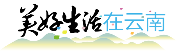 天源国际 美好生活在云南｜走进临沧翁丁村，触摸原始部落的脉搏