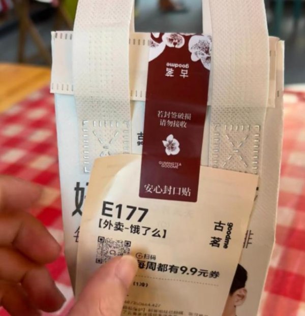 领域国际 外卖安心贴粘不紧，一撕就掉还不留痕？记者点两杯奶茶实测，一个直接掉了，一个能轻松撕开